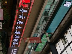 门面-秦云老太婆摊摊面(全国总店)