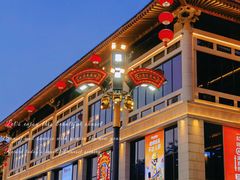 -大唐不夜城