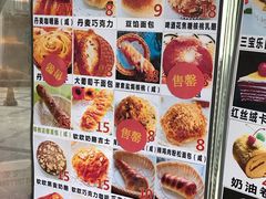 -新侨三宝乐面包店(崇文门店)