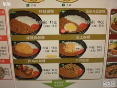 -食其家·牛丼咖喱(广元西路店)