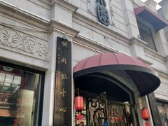 -鲜鱼口老字号美食街