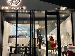 -PETIT PARIS 小巴黎(花园道店)