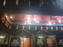 -丁虎子烤肉(国道二店)