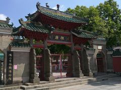 -无影脚佛山陈氏盲公丸始创店(飞鸿街店)