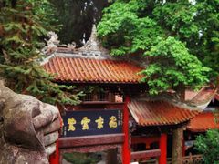-都江堰普照寺