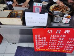 -金杨老摊头蛋饼(金口路店)
