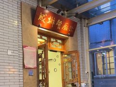 -成都驻京办餐厅(蜀都宾馆店)