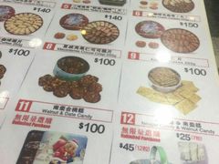 菜单-珍妮曲奇聪明小熊(尖沙咀店)