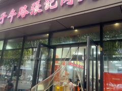 -子午路张记肉夹馍(翠华路店)