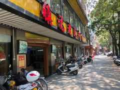 门面-潮镇老尾牛杂(环城西路店)