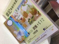 -章记香港仔鱼蛋王(西洋菜街店)