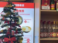 -陈六子全羊馆·烧烤烤羊排(山东理工大店)