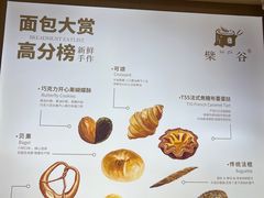 -檗谷·面包·咖啡·轻食(华贸天地店)