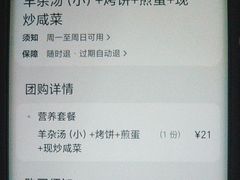 -泥大爷烤饼羊汤店(蓝色康桥店)