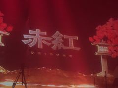 -赤红音乐现场(浦东金桥路店)
