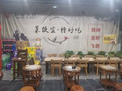 大堂-孙府大院(步行街店)