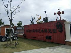 -上海长兴岛郊野公园