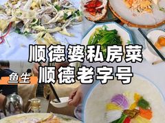 -凯盈阁·顺德私房菜·桑拿鸡