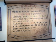 -啊噗吐呦现场烘焙(麦凯乐店)