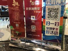 -万达广场(北京槐房店)