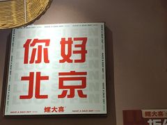 -螺大喜螺蛳粉火锅(雍和宫店)