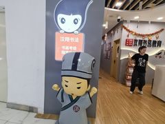 -汉翔书法丨书法·美术·硬笔·国画(望京校区)