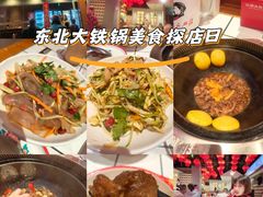 -姚稷大铁锅(东明广场店)