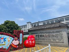 -镇江中国醋文化博物馆