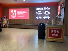 -季季红火锅(长沙步行街店)