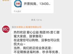 -85度C(上海茶陵北路店)