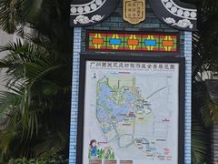 -荔湾博物馆