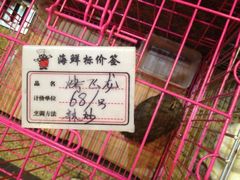 -喜悦小串海鲜烧烤大排档(高新万达店)