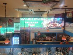 -撒拉花儿·新疆菜·清真(太阳宫店)