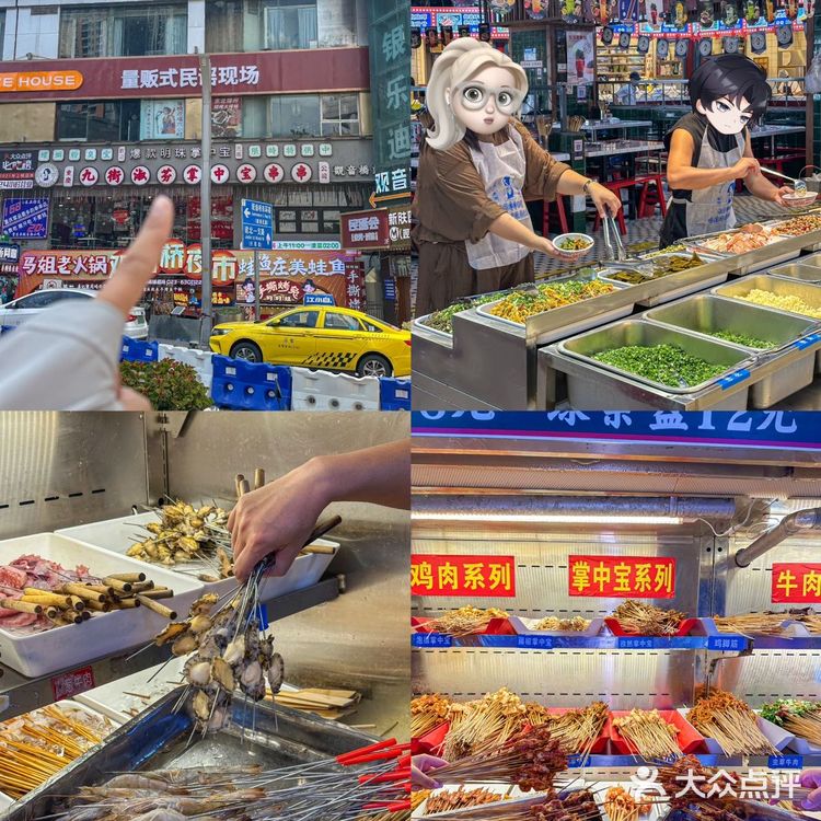 观音桥2️⃣4️⃣小时️串串神店️哪吒陪撸1️⃣6️