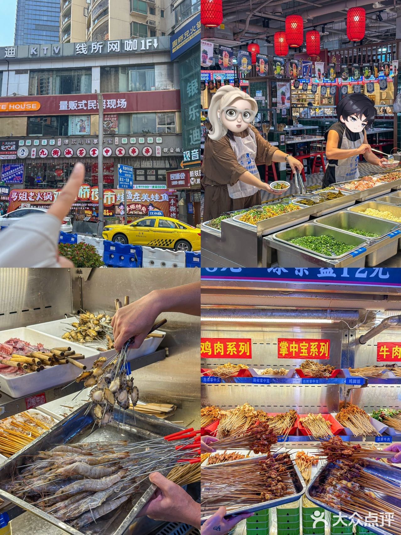 观音桥2️⃣4️⃣小时️串串神店️哪吒陪撸1️⃣6️