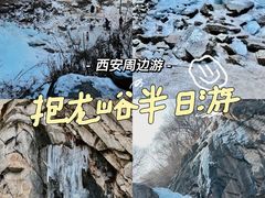 -抱龙峪