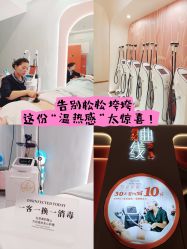 点击看大图 -Lily纤美·科技减脂中心