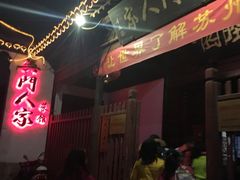 -吴门人家·苏宴宫廷菜(拙政园店)