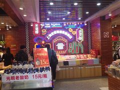 -老城隍庙食品商店(豫园商城店)