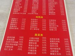 -鑫来子菜馆