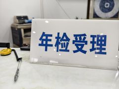 -上海普陀区机动车检测站第十一机动车安全检测站