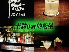 -Joy酒隐(西湖店)