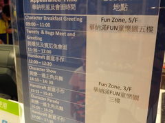 -新濠影汇华纳满Fun童乐园