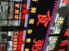 -南记食粥坊·宵夜大排档(南桂店)