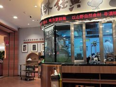 -云海肴·汽锅鸡·云南菜(曲江大悦城店)