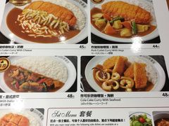 菜单-CoCo壱番屋(久光百货店)