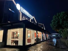 -东海怡品海鲜豆捞(舟宿夜江店)