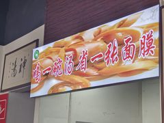 -化三驴肉汤(金明东街店)