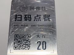 -阿露佳·舌尖上的安吉菜