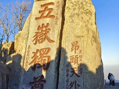 -泰山风景名胜区